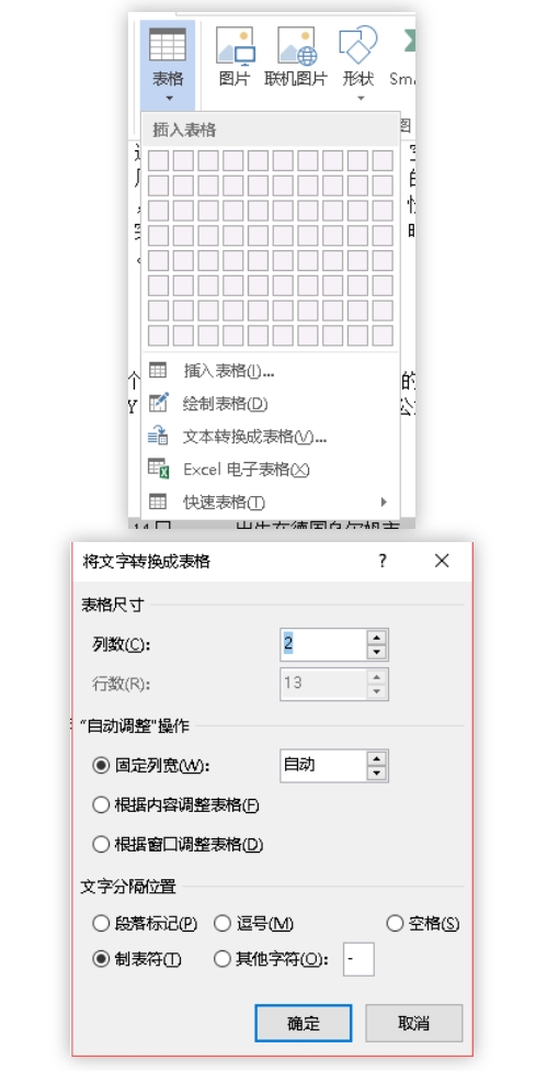 全国计算机一级wps考试考点（一）(图2)