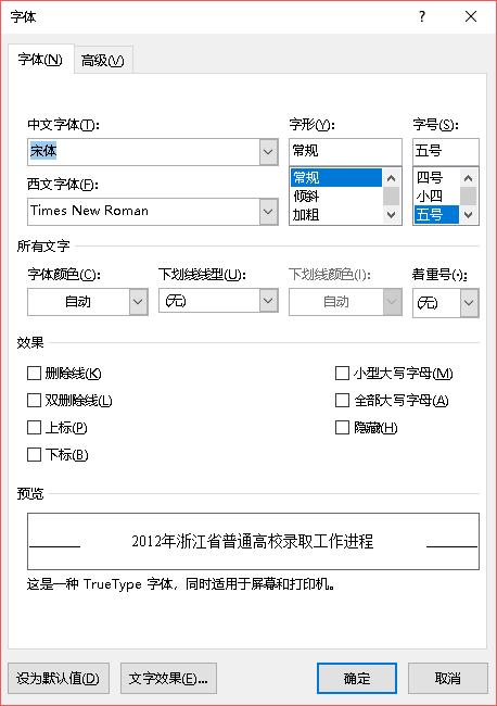 全国计算机一级wps考试考点（五）(图2)